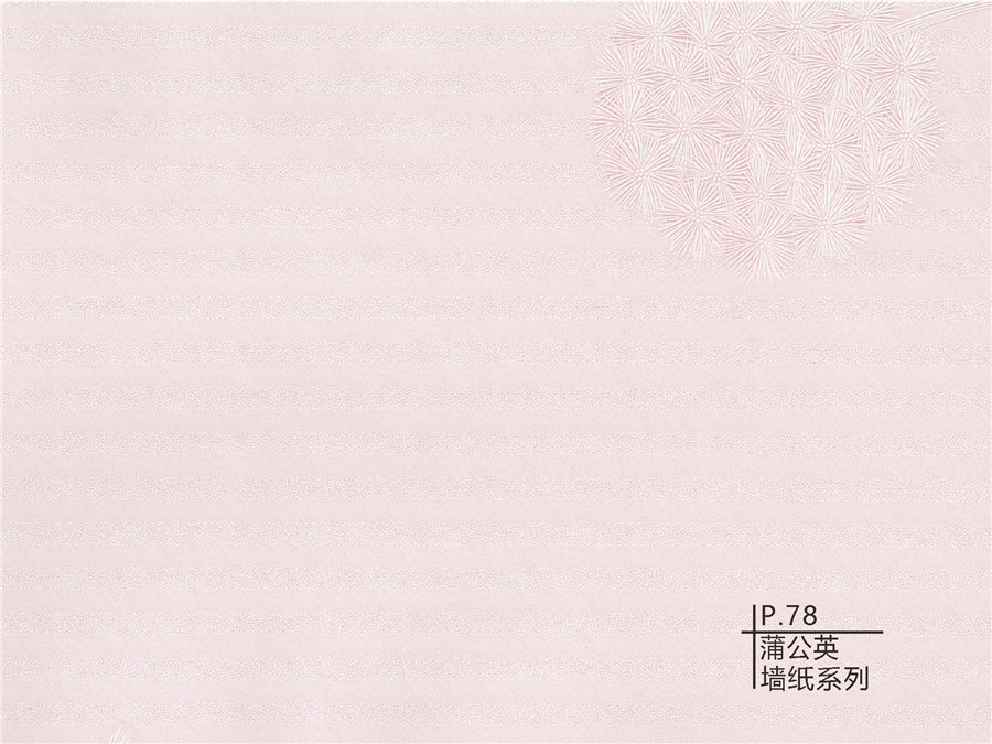 78蒲公英墻紙系列