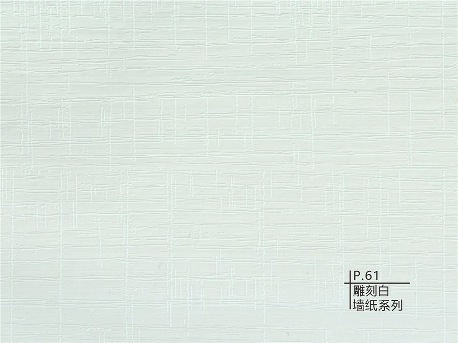 61雕刻白墻紙系列