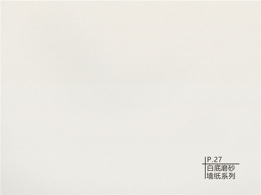 27白底磨砂墻紙系列