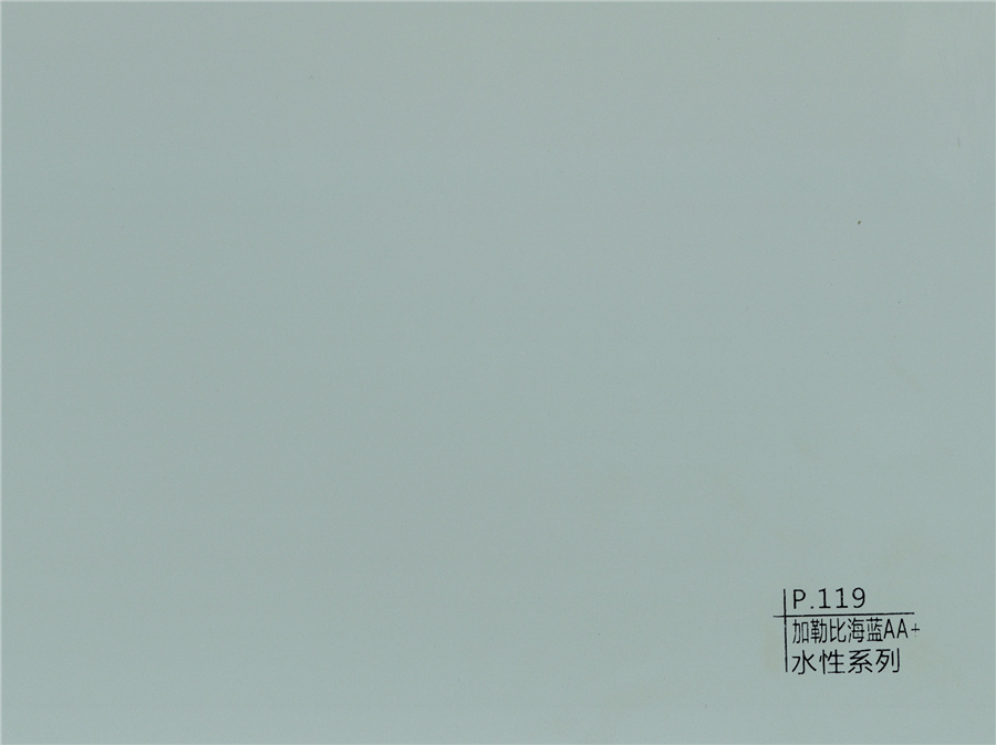 119加勒比海藍AA+水性系列