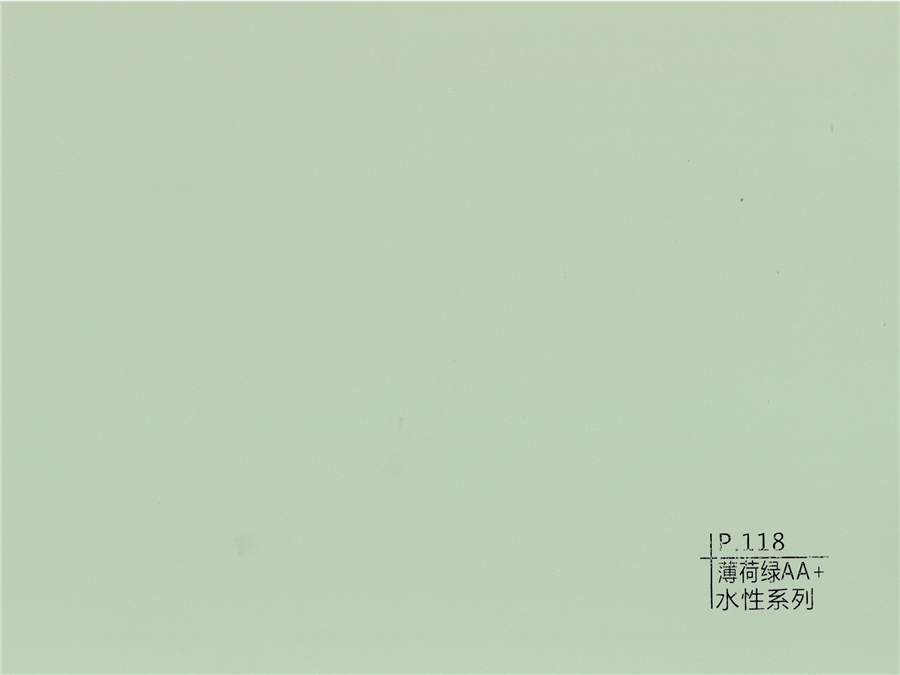 118薄荷綠AA+水性系列