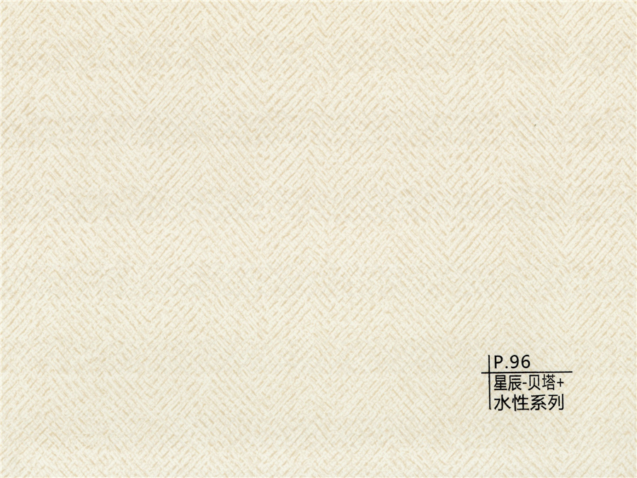 96星辰-貝塔+水性系列