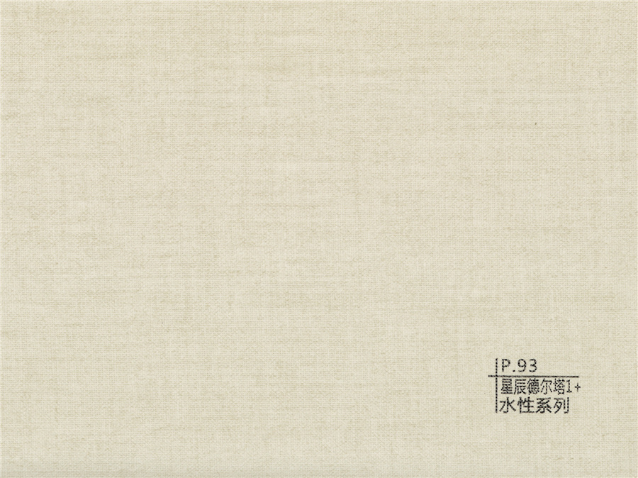 93星辰德爾塔1+水性系列