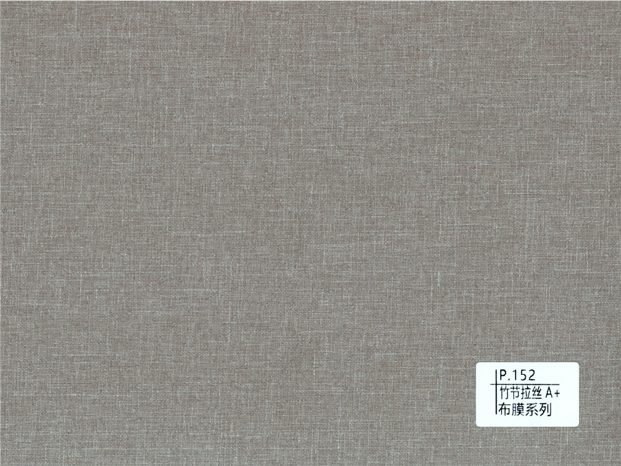 152竹節(jié)拉絲A+布膜系列